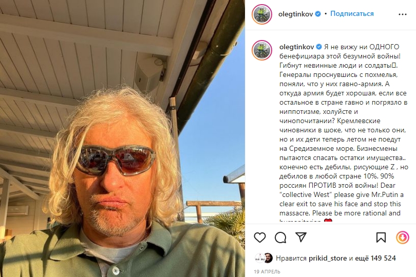 Российский миллиардер Тиньков сбежал из России после критики Путина: "я боюсь за свою семью"